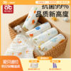 婴儿口水巾新生儿纯棉超软小方巾宝宝专用洗脸巾儿童用品纱布毛巾 商品缩略图0