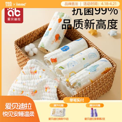 婴儿口水巾新生儿纯棉超软小方巾宝宝专用洗脸巾儿童用品纱布毛巾 商品图0