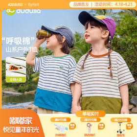 嘟嘟家男童条纹T恤儿童短袖拼接女童上衣t恤夏季宝宝童装洋气衣服F6BTX250