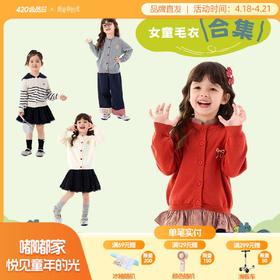 【26女童毛衣合集】嘟嘟家儿童开衫毛衣春装女童针织衫洋气宝宝开衫纯棉春秋款