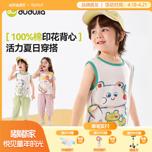 【纯棉】嘟嘟家儿童背心纯棉夏季男童上衣卡通女童2026新款夏装F6BTX278 商品图0