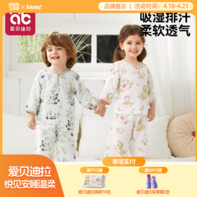 【2026新款】儿童睡衣2026新款男童女童宝宝家居服套装春夏薄款竹棉纱布空调服