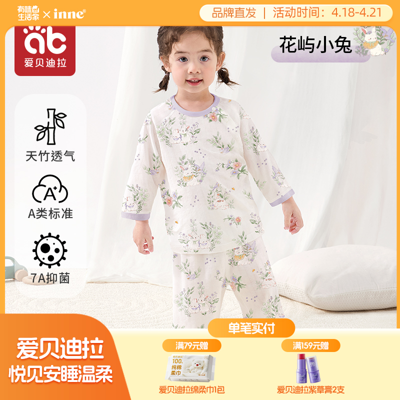 59.9元2件！秒杀！独家！儿童睡衣宝宝家居服分体套装男女童夏季薄款宝宝睡衣七分袖九分袖空调服