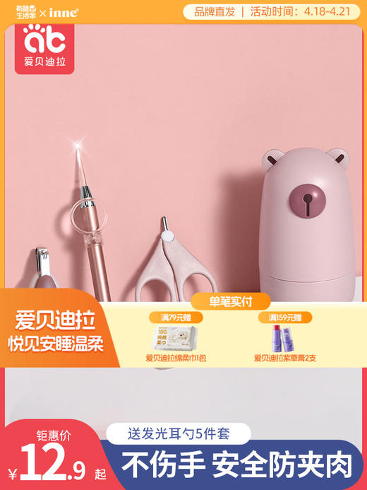 婴儿指甲剪套装安全防夹肉宝宝指甲剪刀钳神器新生专用幼儿童用品 商品图0
