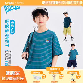 Bluem中大童T恤条纹夏季男童短袖新款时髦儿童上衣男孩衣服潮流类Z6BTX392