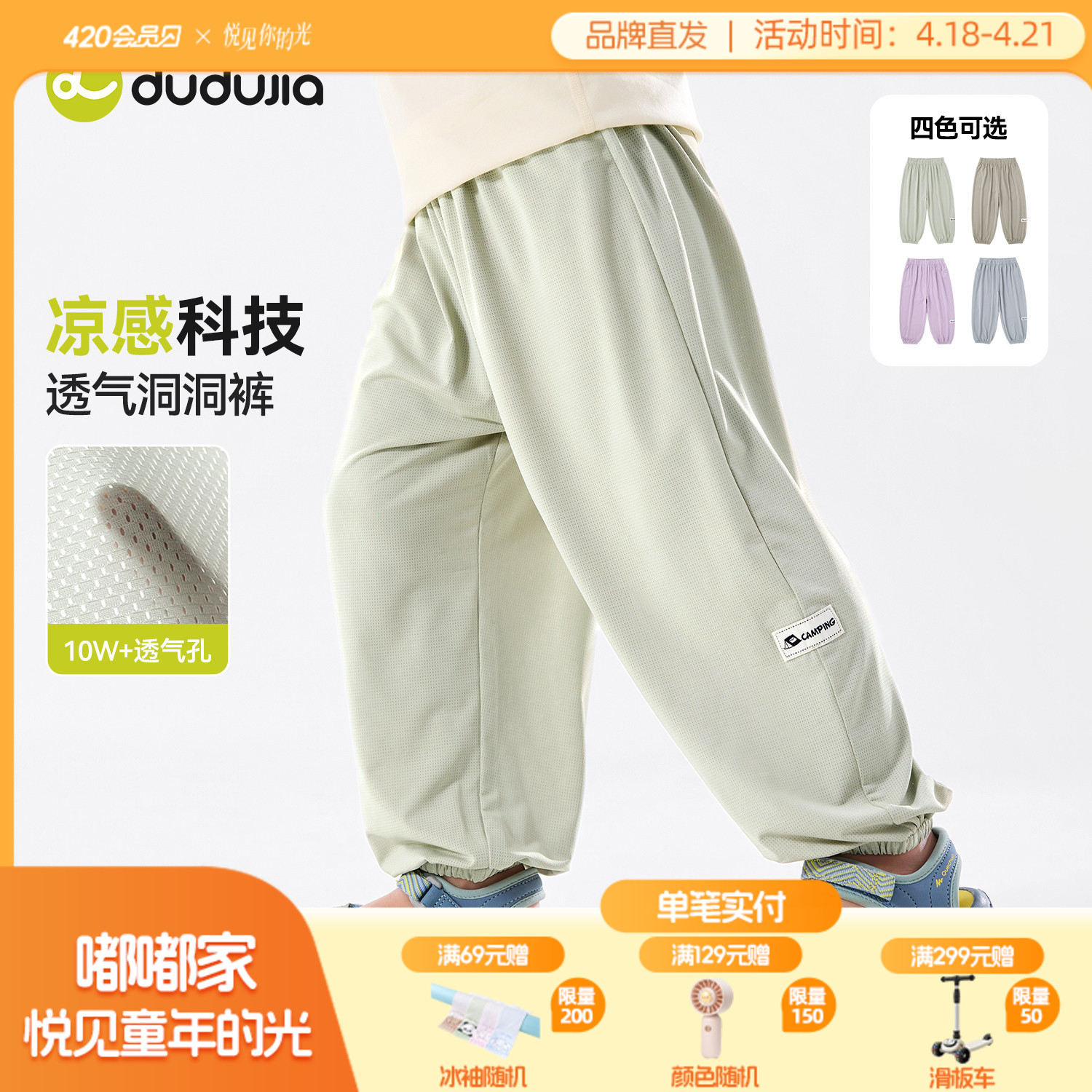 【凉感科技】嘟嘟家男童裤子儿童夏季洞洞裤女童长裤宝宝夏装衣服F6BKZ222