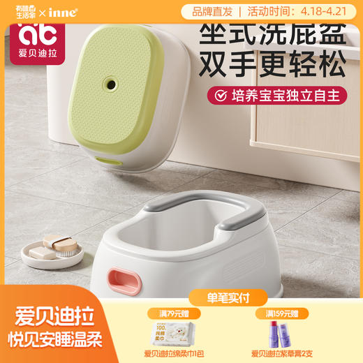 儿童宝宝洗屁股神器女孩可坐冲洗屁屁盆婴儿专用坐式免蹲男宝洗pp 商品图0