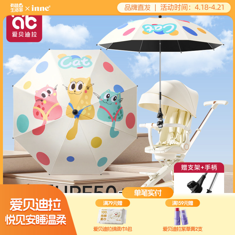 婴儿车遮阳伞宝宝遛娃神器小手推车幼儿童车通用口袋太阳防晒雨伞