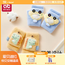 宝宝手套一岁五指冬季男女童翻盖儿童秋冬小月龄半指加绒保暖冬天