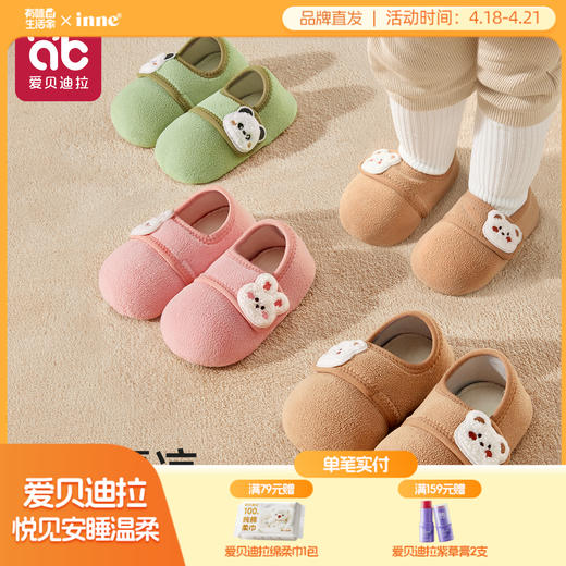 宝宝地板鞋防滑隔凉婴儿春秋季儿童室内居家鞋袜软底男童女童一岁 商品图0