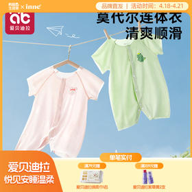婴儿衣服夏季薄款新生婴儿睡衣莫代尔连体衣服男女宝宝夏装空调服