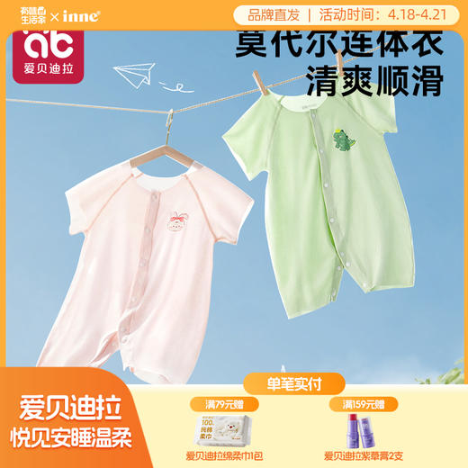 婴儿衣服夏季薄款新生婴儿睡衣莫代尔连体衣服男女宝宝夏装空调服 商品图0