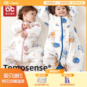 【清仓】婴儿睡袋春秋冬款儿童宝宝防踢被子神器分腿新生四季通用恒温秋季