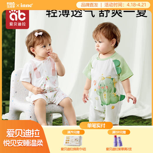 婴儿衣服夏季薄款小月龄多巴胺纯棉空调短袖男宝宝女孩外出连体衣 商品图0
