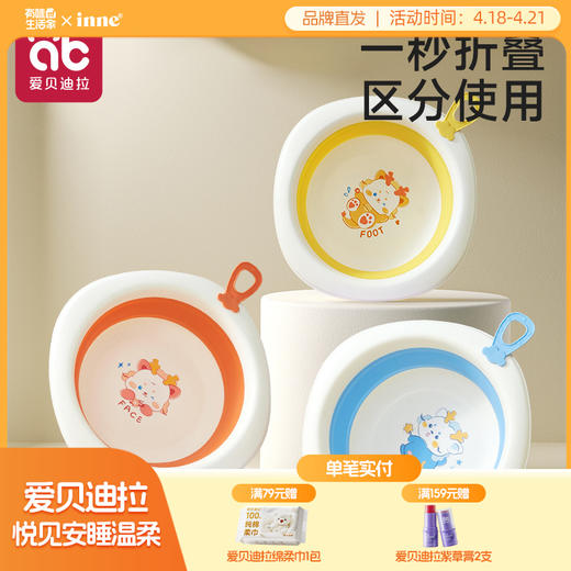 婴儿洗脸盆用可折叠儿童洗屁屁股新生儿初生宝宝专用小盆子三件套 商品图0