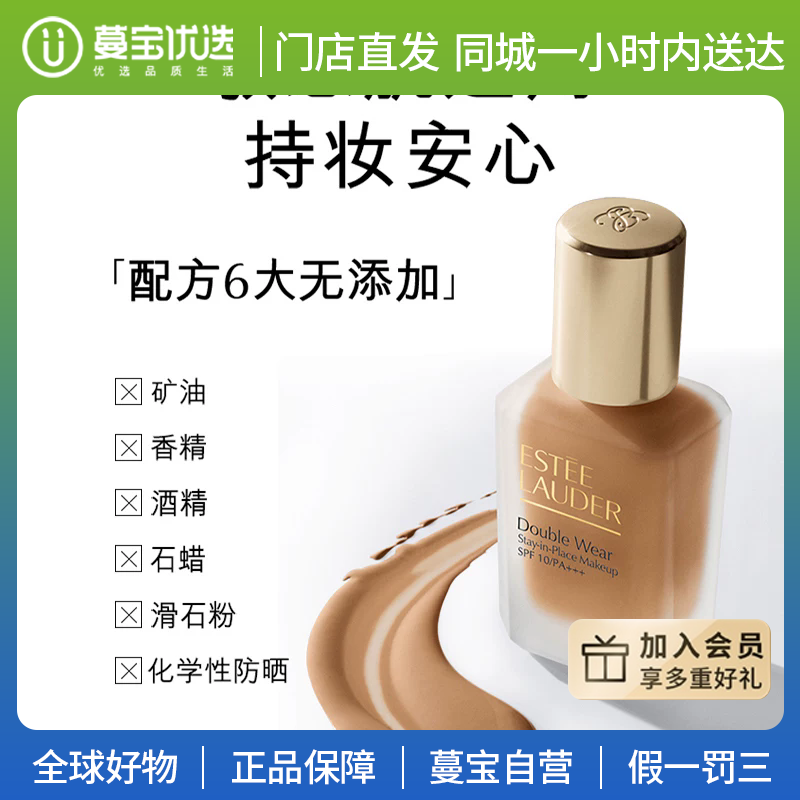 【门店直发】雅诗兰黛 dw油皮亲妈控油不脱妆粉底液30ml