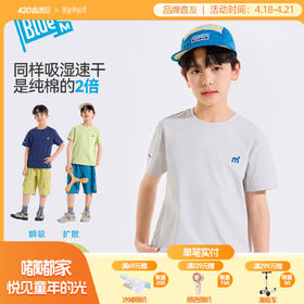 【速干衣】男童短袖T恤儿童半袖上衣夏季新款男孩衣服青少年童装AZ6BTX400