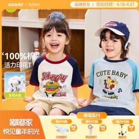 【全棉】嘟嘟家活力印花T恤儿童纯棉短袖女童夏季薄款男童上衣F6BTX267