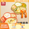 【爆】宝宝餐盘吸盘分格盘婴儿硅胶吸管辅食碗吃饭训练勺子儿童餐具套装 商品缩略图0