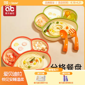 【爆】宝宝餐盘吸盘分格盘婴儿硅胶吸管辅食碗吃饭训练勺子儿童餐具套装