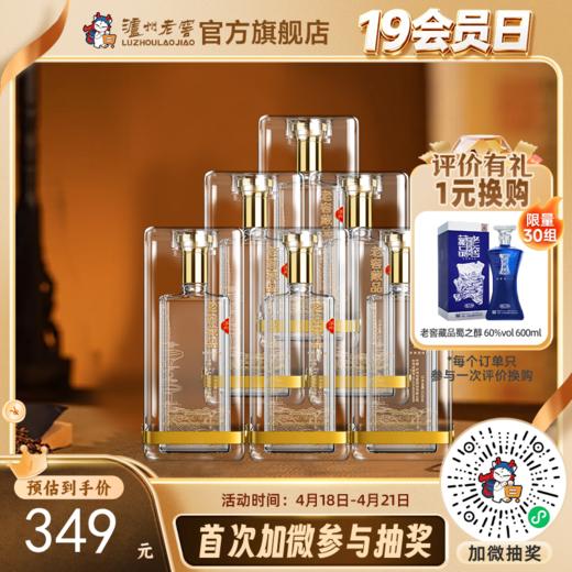 【酒厂直营】42度老窖藏品酒浮光520ml*6 泸州老窖官方旗舰店 商品图0