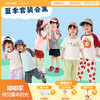 【26夏日套装合集】嘟嘟家儿童短袖套装2026夏季新款男童T恤裤子两件套女童夏装 商品缩略图0