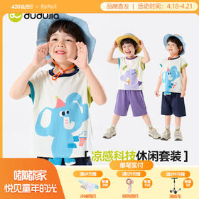 【凉感科技】嘟嘟家儿童套装夏季宝宝童装男童女童超好看短袖短裤F6BTZ001