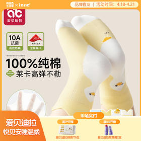 宝宝袜子春秋季婴儿a类纯棉无骨中筒袜全棉不勒腿男女小童袜秋款