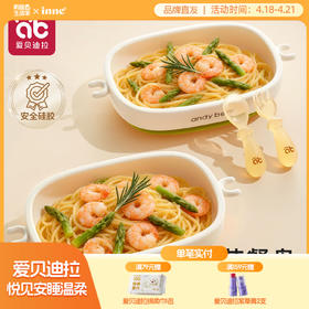 【2026新款】宝宝餐盘婴儿辅食工具吸盘一体式自主进食碗一岁以上硅胶分格餐盘