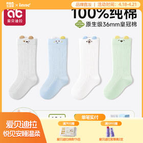 宝宝袜子春夏薄款纯棉婴儿男女儿童夏季网眼透气a类不勒腿中长筒