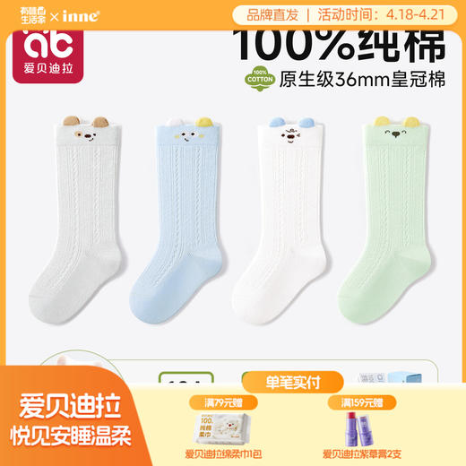 宝宝袜子春夏薄款纯棉婴儿男女儿童夏季网眼透气a类不勒腿中长筒 商品图0