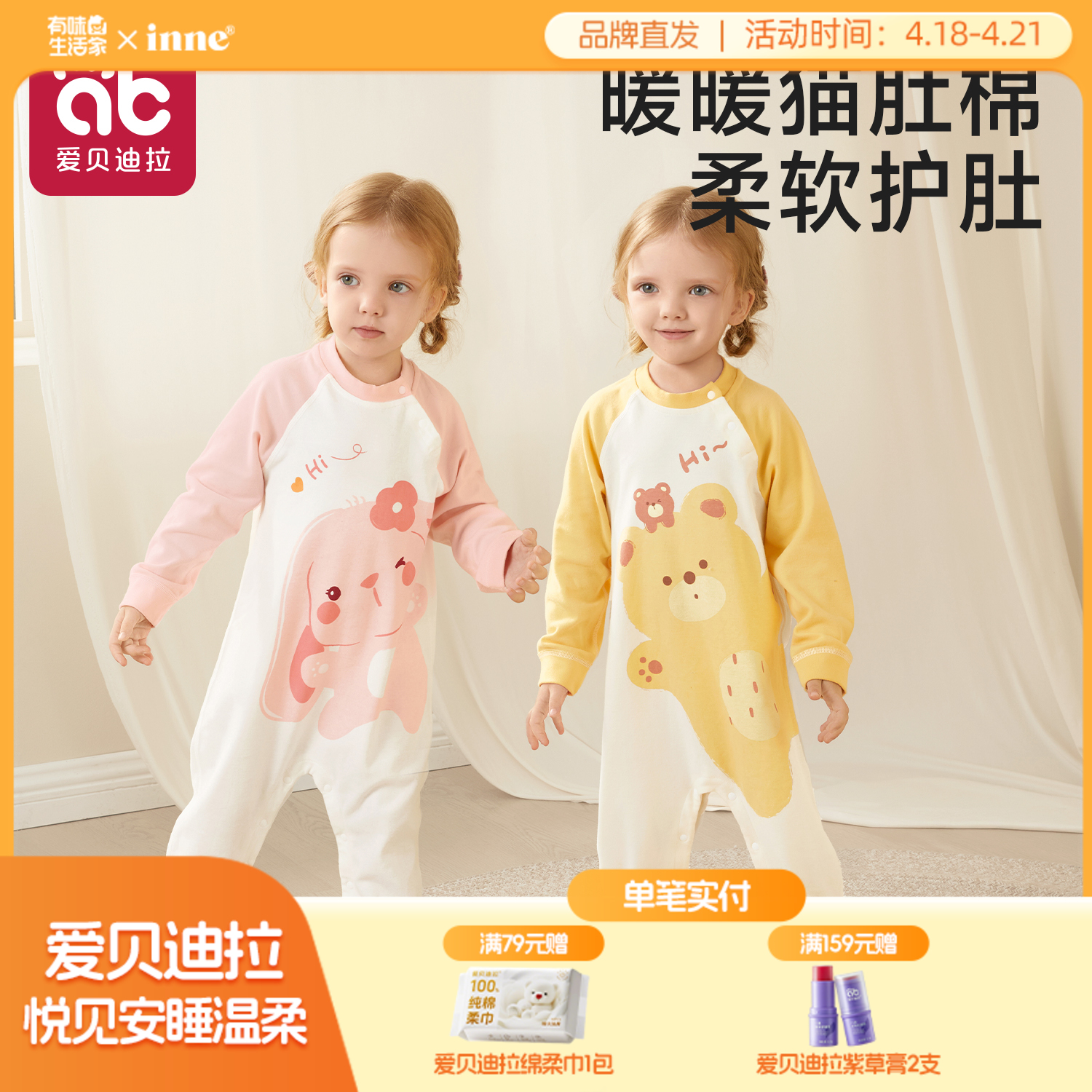 【清仓】儿童睡衣春秋季纯棉a类2025新款宝宝连体衣睡袋男女孩家居服长袖（有肩扣/无肩扣混发）