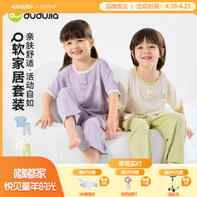 嘟嘟家儿童家居服套装夏装 男童短袖长裤夏季女童童装宝宝薄睡衣T6BJJ019