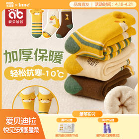 宝宝袜子秋冬婴儿纯棉加厚儿童加绒毛圈袜男宝女童冬季保暖中筒袜