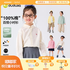 【纯棉】嘟嘟家女童衬衫女宝衣服儿童春季长袖春装宝宝上衣童装C6ACS022