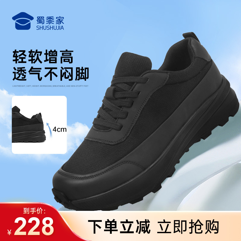 【轻便舒适软底运动鞋】透气排汗运动跑鞋增高缓震户外休闲跑步鞋XY609