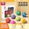婴儿抚触球触摸触觉触感感知感统训练宝宝可啃咬按摩抓握球类玩具 商品缩略图0