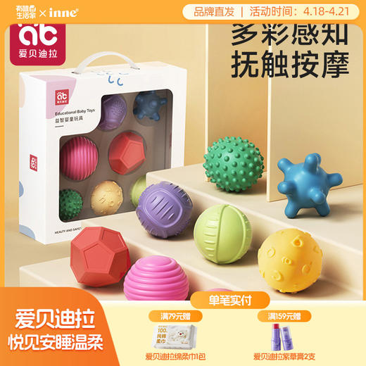 婴儿抚触球触摸触觉触感感知感统训练宝宝可啃咬按摩抓握球类玩具 商品图0