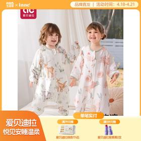 【天猫旗舰店款】爱贝迪拉婴儿纱布睡袋春夏薄款分腿儿童3到6岁宝宝防踢被四季通用