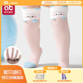 婴儿袜子防蚊长筒袜过膝夏薄款新生0到3个月纯棉a类100全棉小月龄