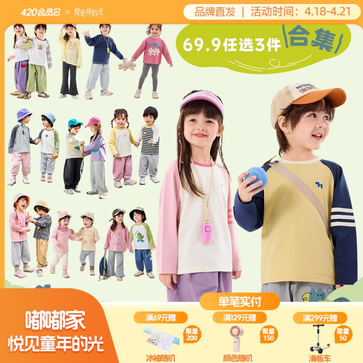 【69.9/3件-春款T恤合集】嘟嘟家宝宝T恤秋季儿童长袖男童卡通上衣女童打底衫