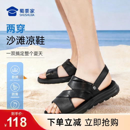 【两穿沙滩凉鞋】男款休闲凉拖鞋防滑居家鞋XL619 商品图0