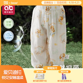 儿童防蚊裤夏季薄款婴儿天竹棉纱长裤男女童宝宝灯笼运动宽松裤子