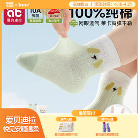 婴儿袜子春夏季薄款纯棉新生幼儿0到3小月龄中筒防脱落不勒腿a类