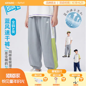 【吸湿速干】儿童夏季裤子男童速干裤男孩薄款长裤大童衣服新童装Z6BKZ330