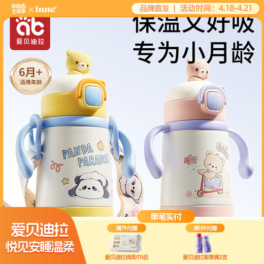 宝宝保温杯婴儿奶瓶小月龄学饮儿童喝水杯吸管一1到3岁以上幼儿园 商品图0