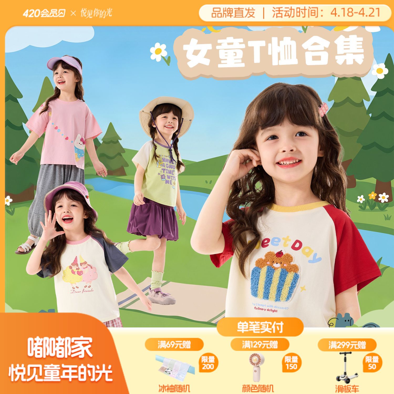 【26女童T恤合集】嘟嘟家女童T恤女宝夏季洋气短袖儿童夏款衣服女孩新款童装上衣a类