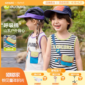 嘟嘟家男童背心吊带女童夏季新款上衣儿童内搭宝宝柔软内穿童装T6BTX232