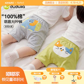 嘟嘟家宝宝大pp裤夏装男童裤子婴儿纯棉夏季男童薄款短裤女童童装T6BKZ184