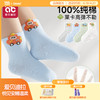 宝宝袜子春秋季婴儿a类纯棉不勒腿无骨中筒袜全棉男女小童袜秋款 商品缩略图0